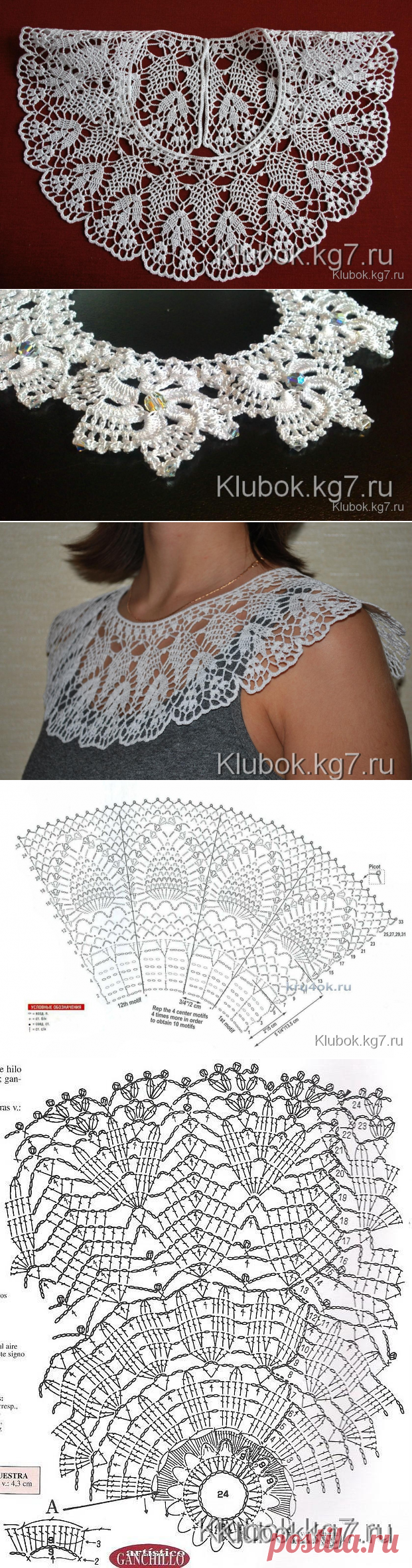 Красивейшие ажурные воротнички со схемами