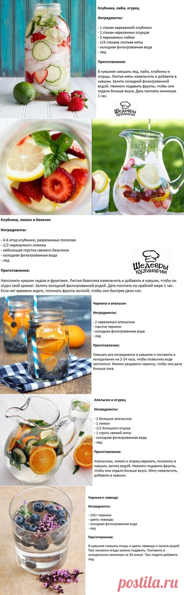 9 рецептов освежающих напитков
