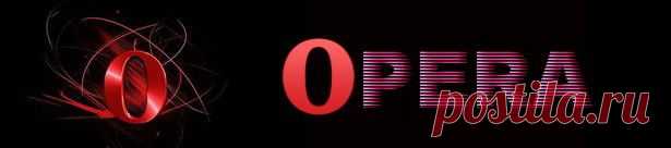 сообщение Surge_Blavat : Браузер Opera_Устранение проблемы (11:42 15-12-2014) [4141866/346592984] - lapo4kinazina@mail.ru - Почта Mail.Ru
