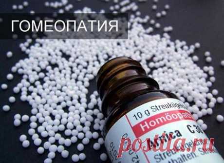(10) Домашняя гомеопатическая аптечка. Выбор... - Отец Дмитрий Врач Гомеопат