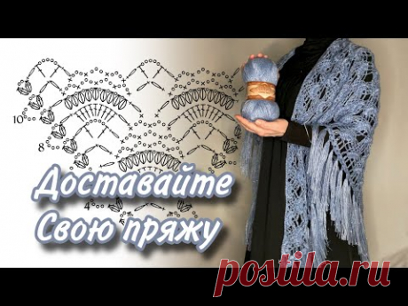 Новый мастер класс! (SUB) Шаль крючком/shawl to crochet tutorial