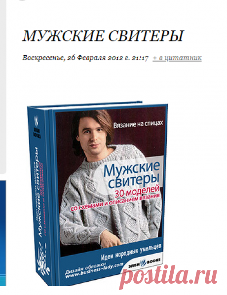 Мужские свитеры