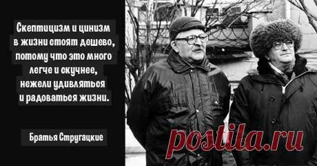 10 мудрых цитат братьев Стругацких