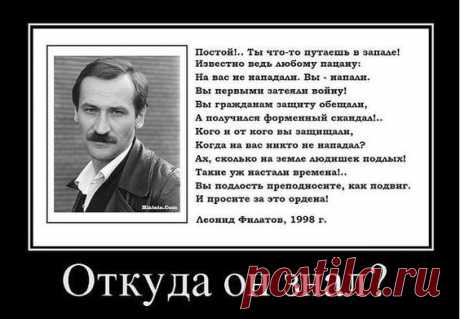 Он знал..!