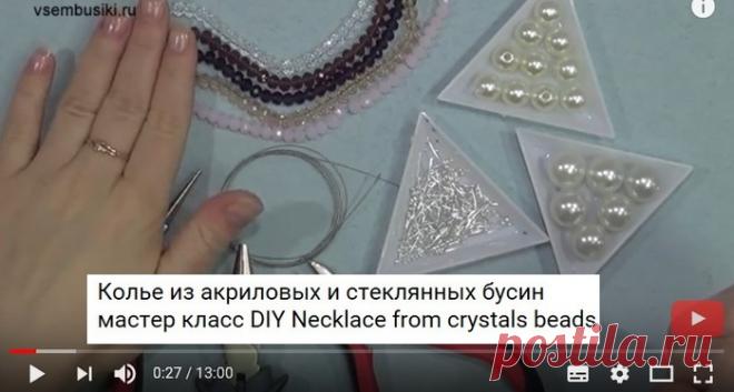 Ожерелье и колье под жемчуг 4 варианта.