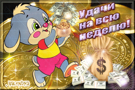 Картинка из галереи поздравлений