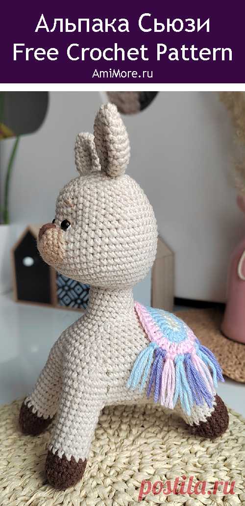 PDF Альпака крючком. FREE crochet pattern; Аmigurumi animal patterns. Амигуруми схемы и описания на русском. Вязаные игрушки и поделки своими руками #amimore - плюшевая альпака, лама из плюшевой пряжи.