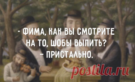 Одесский юмор.