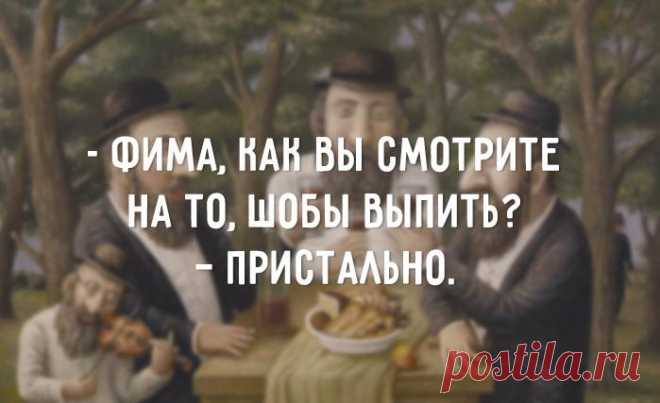 Одесский юмор.