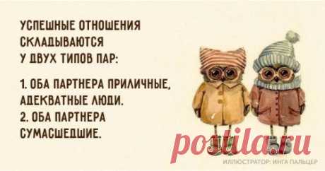 Прикольные открытки о любви и семье / Малютка