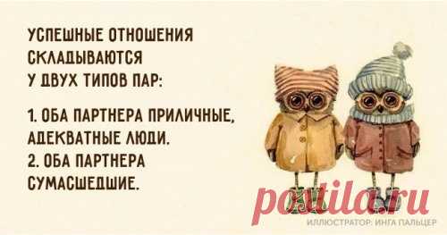 Прикольные открытки о любви и семье / Малютка