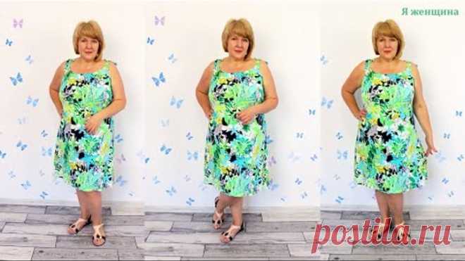 Сарафан без выкройки за пол часа на любую фигуру. Самый простой сарафан который я шью каждое лето