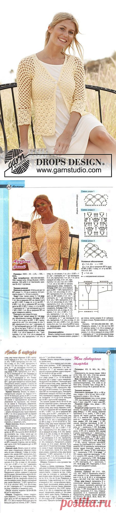 Жакетик от Дропс..