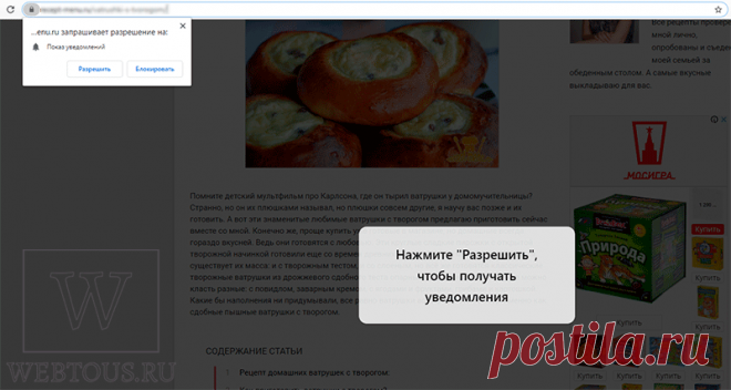 Как отключить уведомления от сайтов в Хроме – единственный рабочий способ.