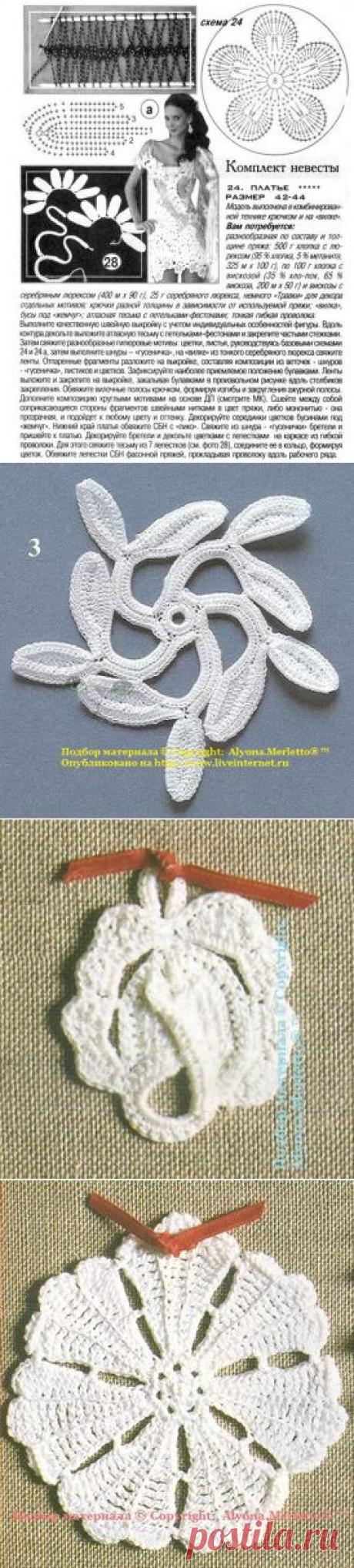 Свадебный комплект ... крючком и на вилке ... от Журнала МОД.
