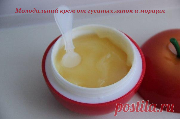 Молодильний крем от гусиных лапок и морщин