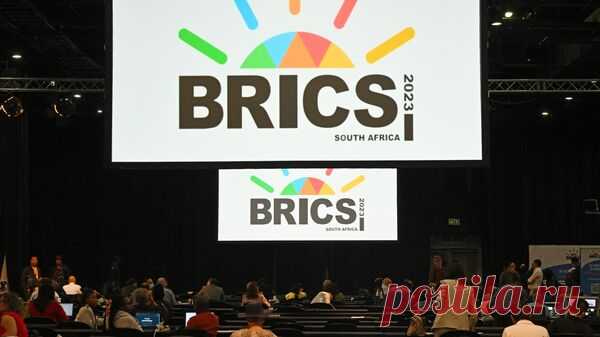 Эксперт объяснил, как расширение БРИКС скажется на гегемонии Запада