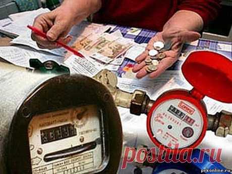 За что мы платим?