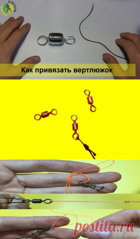 Как правильно привязывать вертлюжок (карабин) к шнуру или леске - Яндекс.Видео