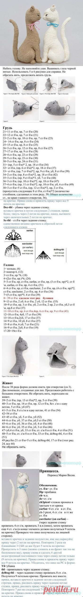 Свяжем котиков?