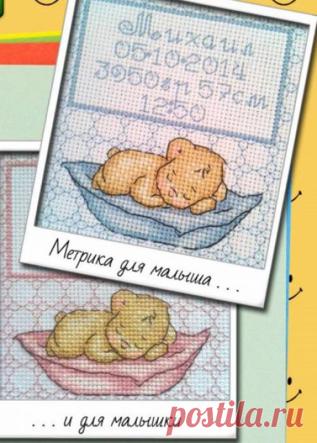 схема для вышивки крестом Метрика для малыша и малышки из буклета Улыбка