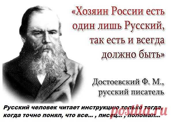 Русский хомо сапиенс.