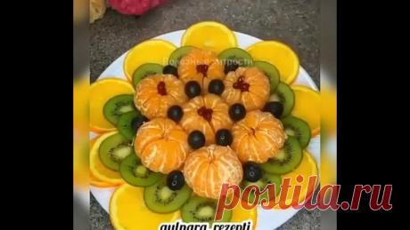 Красивая подача фруктов