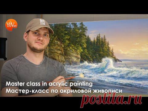 Мастер-класс 