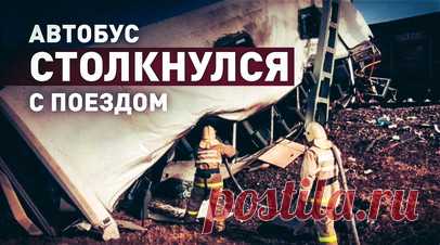 Восемь человек погибли при столкновении автобуса с поездом в Ярославской области. На железнодорожном переезде в селе Берендеево в Ярославской области произошло столкновение автобуса с поездом. Погибли 8 человек, все они находились в автобусе, который заглох на переезде. Пострадал машинист поезда. Он применил экстренное торможение, но расстояние было недостаточным, чтобы избежать аварии. Читать далее