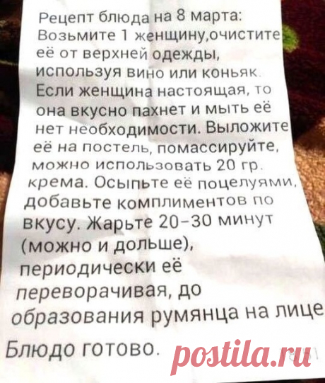 Бepите на зaметку, 8 мapта не за гopaми