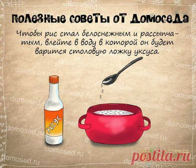 Супер полезные советы - Болтай