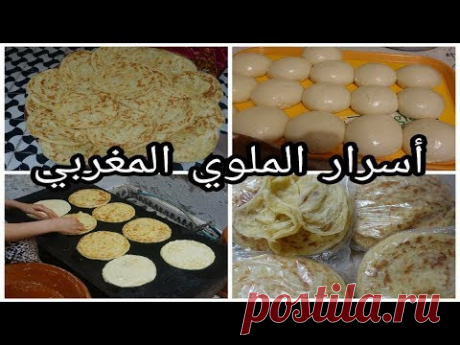 (32) اكتشفوا مسمن أو ملوي من يد بائعة فطائر مع أسرار و نصائح جد مهمة وحصرية لن تجديها في أي قناة - YouTube