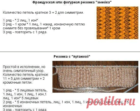 Великолепные узоры. Изюминка в резинке. Вяжем спицами | Что умею, тем делюсь! | Яндекс Дзен