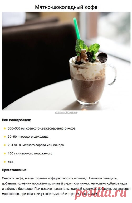 10 крутых способов сделать холодный кофе