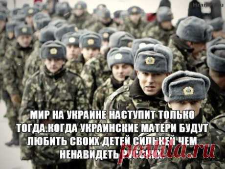 Почему Киеву невыгодно оканчивать войну на Донбассе | Новости, события, факты