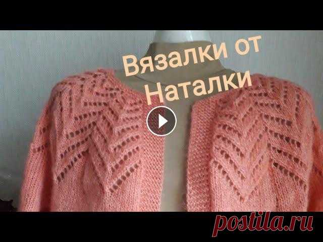ЖАКЕТ НА КРУГЛОЙ КОКЕТКЕ СПИЦАМИ.М,К, СЛАДКИЙ ПЕРСИК!!!! Жакет Р.50-52 . Пряжа Alize «Angora Real 40 Расход 200гр.(960м)Готовые работы жду в своей группе в Facebook Любой взнос - это доброе дело, и я б...