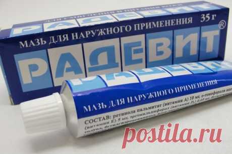 &quot;Радевит&quot; для губ