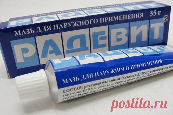 "Радевит" для губ