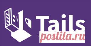 Tails — анонимная и безопасная операционная система