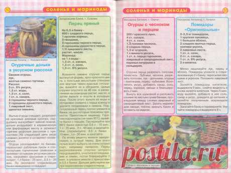 Коллекция рецептов
