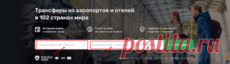 Туристический дом: Трансферы