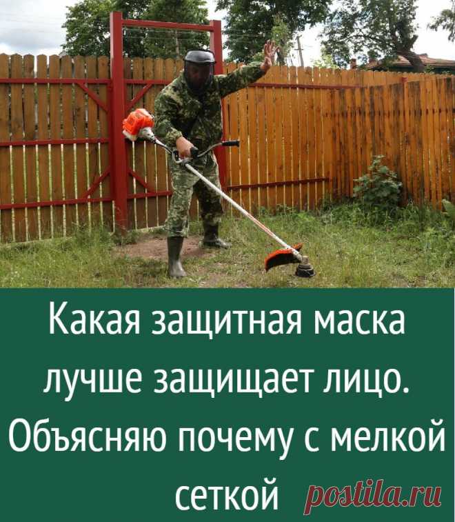 Какая защитная маска лучше защищает лицо. Объясняю почему с мелкой сеткой