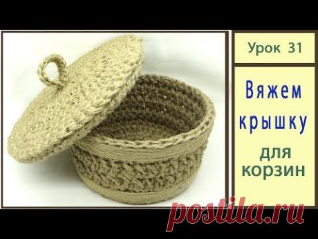 Вяжем крючком из джута. Оригинальные и полезные подарки близким