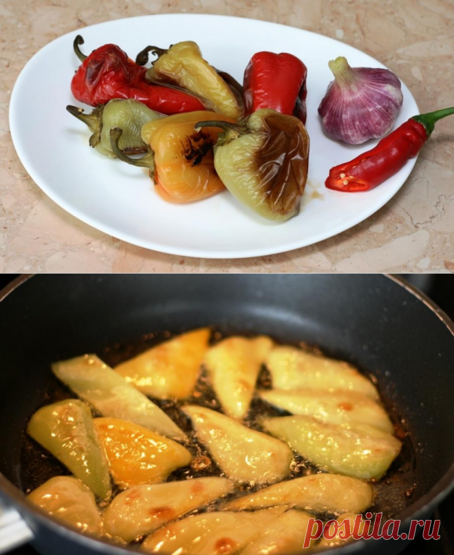 Перчик на закуску