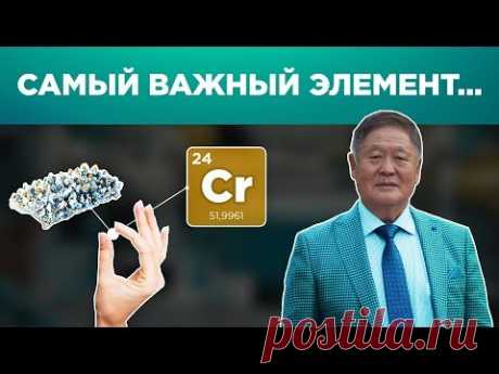 Зачем принимать хром диабетику?