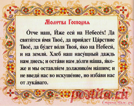 Молитва.: Фото альбомы - Страна Мам