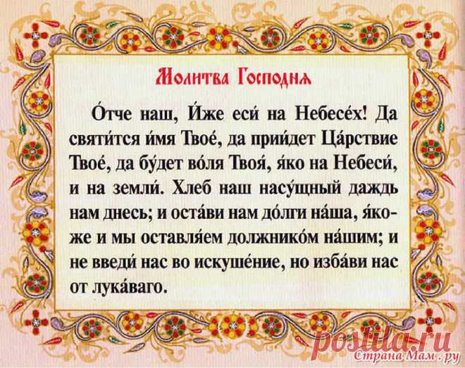 Молитва.: Фото альбомы - Страна Мам