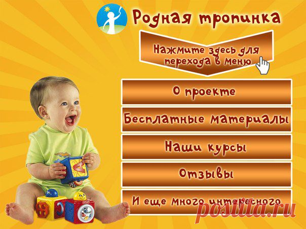 Развитие ребенка от рождения до школы | ВКонтакте