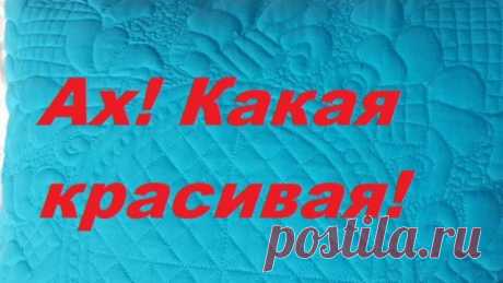 Ах! Какая красивая лоскутная подушка! #пэчворк #стежка #схмс #стегать #лоскутноешитье