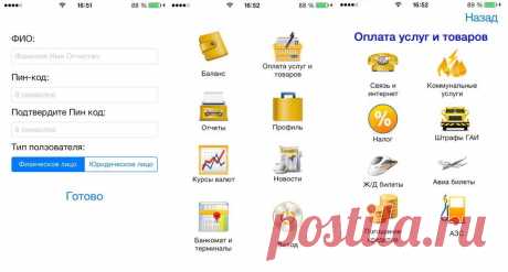 Появилась возможность оплаты штрафа ГАИ с телефона / Новости, события, мнения | Узбекистан